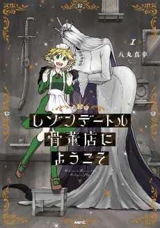 Raison d'être Kottouten ni Youkoso cover