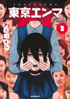 Tokyo Enma cover