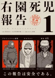 Uzono Shiniko Houkoku cover