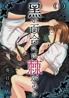 Kuroi Yuri ni wa Toge ga Aru cover