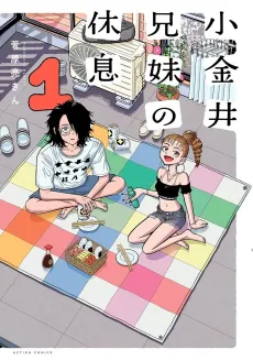 Koganei Kyoudai no Kyuusoku cover