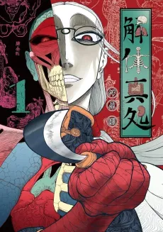 Kaitai Shinsho cover
