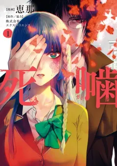 Shinigami cover