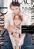 Black Shain no Tensei-saki wa Dom/Sub Universe no Sekai deshita cover