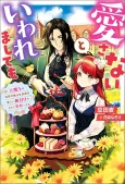 Dinners with My Darling: How the Former Monster King Ate Her Way to Happiness cover