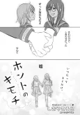 Honto no Kimochi cover