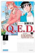 Q.E.D. UNIV. Shoumei Shuuryou cover