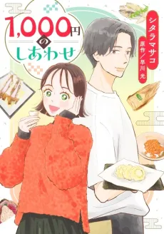 1,000 Yen no Shiawase cover