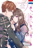 Hoshikage Sakuhinshuu: "Daikiraina Kimi ni" cover