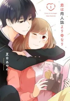 Koi wa Doujinshi Yori Kinari cover