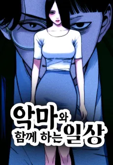 Angmawa Hamkke Haneun Ilssang cover