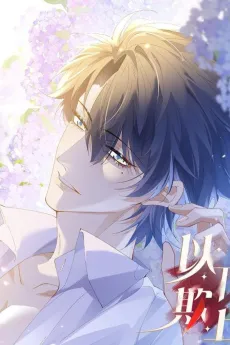 Painful Love cover