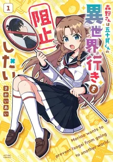 Morino-san wa Isogai-kun no Isekai Iki wo Soshi Shitai cover