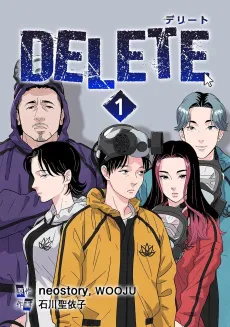 Delete cover