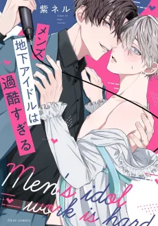 Mens Chika Idol wa Kakoku Sugiru cover