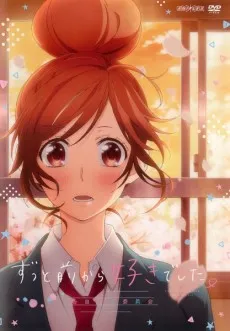 Zutto Mae kara Suki deshita.: Kokuhaku Jikkou Iinkai - Kinyoubi no Ohayou cover