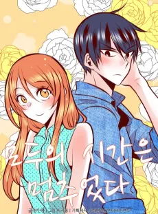The Youth Pill cover