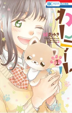 Wan Tail cover