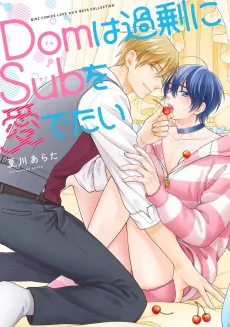 Dom wa Kajou ni Sub wo Medetai cover