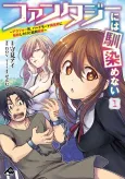 Fantasy ni wa Najimenai: Arafou Otoko, Hard Mode Isekai ni Teni Shita kedo Kekkyoku Musou cover