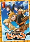 HYAKKO cover