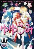 Yuyukomi: UniteUp! the comic cover
