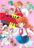 DAICON III Opening Animation cover