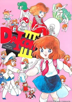 DAICON III Opening Animation cover