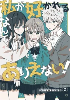 Watashi ga Sukareru Nante Arienai! cover
