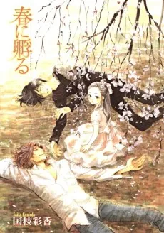 Haru ni Kaeru cover