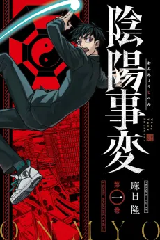 Onmyou Jihen cover
