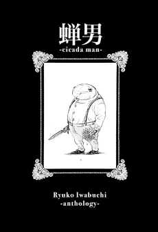 Cicada Man cover