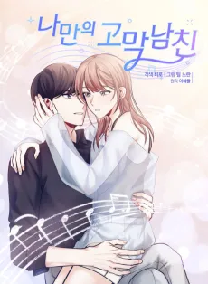 Namanui Gomangnamchin cover