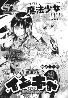 Mahou Shoujo Inkya cover
