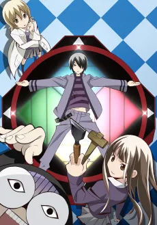 Katte ni Kaizou cover