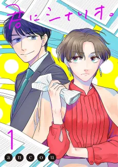 Kimi ni Scenario. cover