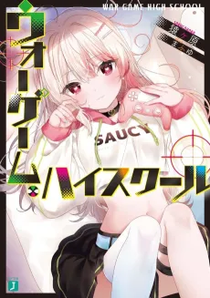 War Game High School cover