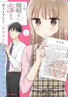Kono Keiyaku wa Koi made Todokimasu ka? cover