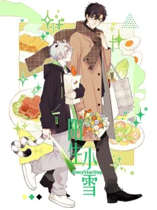 Yangsheng Xiaoxue cover