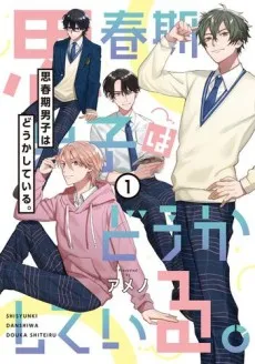 Shishunki Danshi wa Dou ka Shiteiru. cover