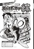 Spider-Man: Kizuna cover