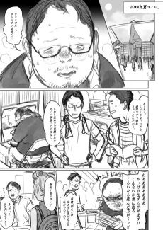 NatsuComi Sanka, Daisuki na Sensei ni Todome wo Sashichau Sasha-chan. cover