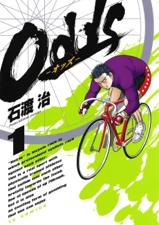 Odds cover