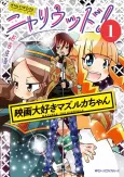 Nyaliwood! cover