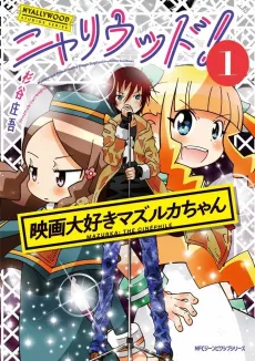 Nyaliwood! cover