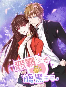 The Tyrannical Girl's Sadistic Prince cover