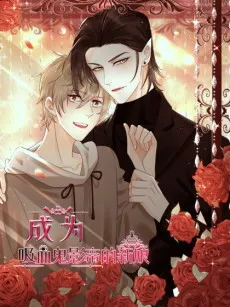 Marked By A Vampire Actor cover