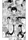 Kenkabakari no Futari no White Day cover