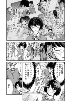 Kenkabakari no Futari no White Day cover