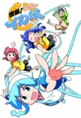 Squid Girl OVA cover